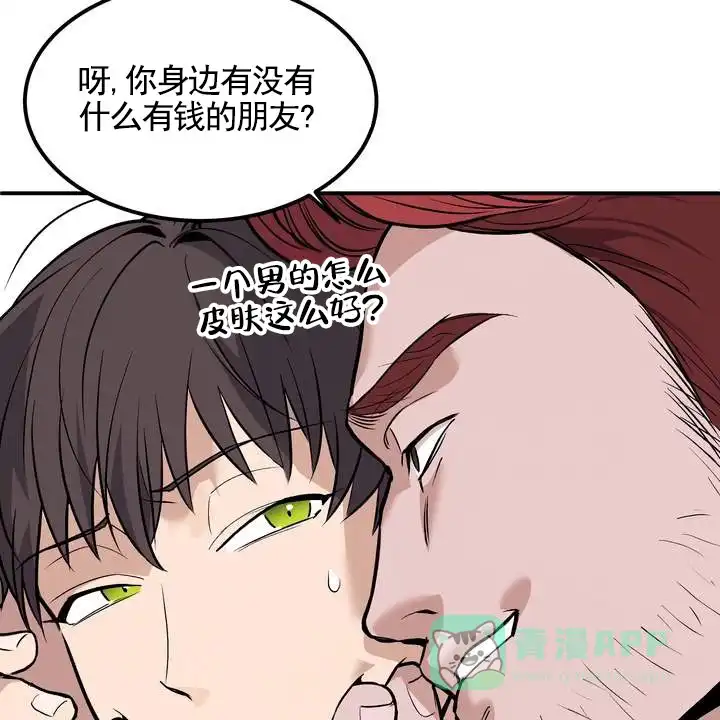 《不幸参数》第1话 第21页