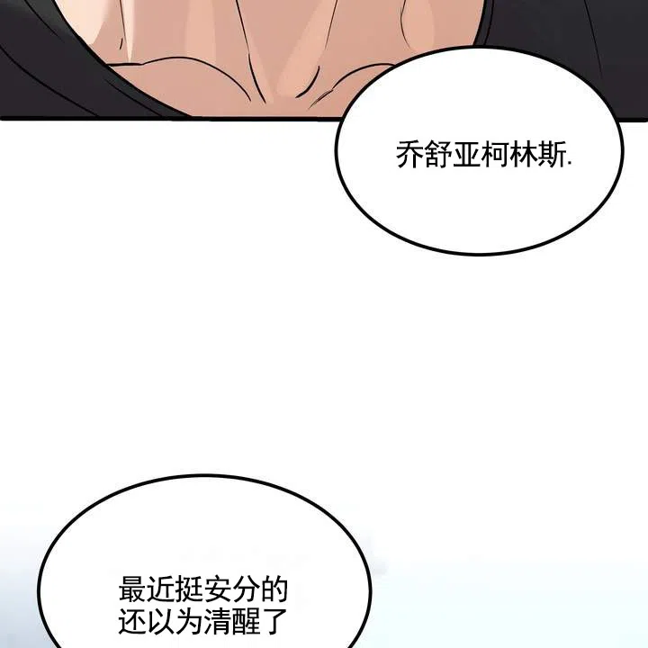 《不幸参数》第1话 第33页