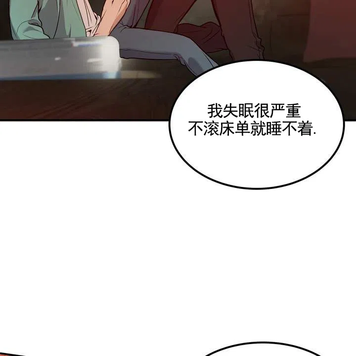 《不幸参数》第2话 第59页