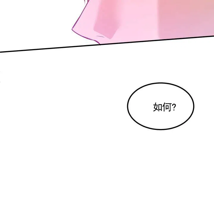 《不幸参数》第2话 第73页