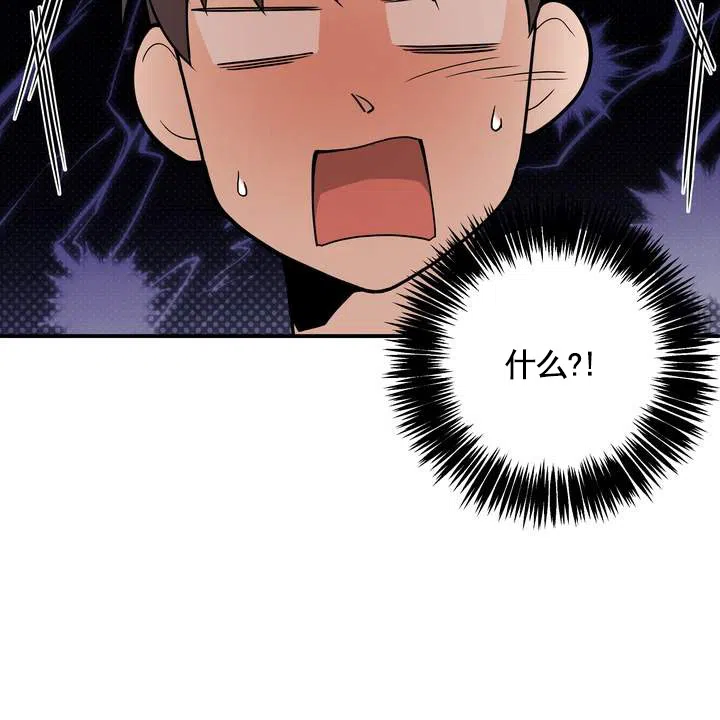 《不幸参数》第2话 第57页