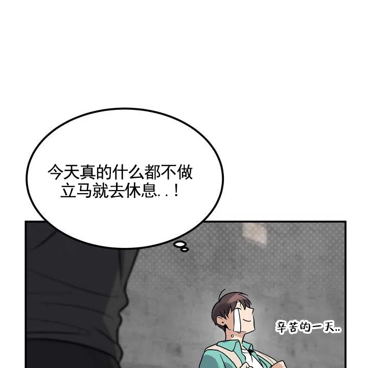 《不幸参数》第2话 第12页