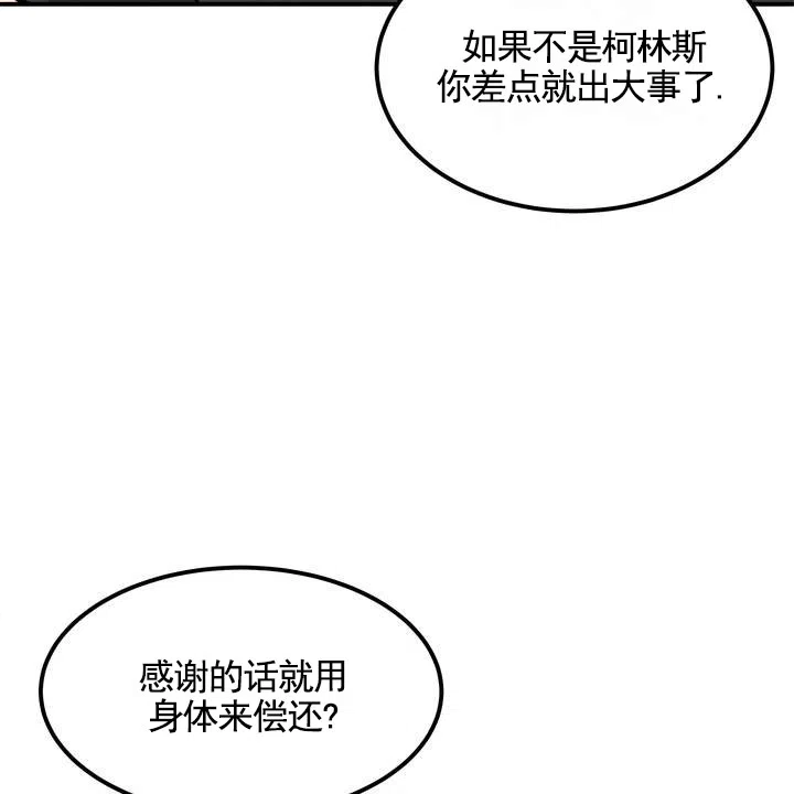 《不幸参数》第2话 第49页