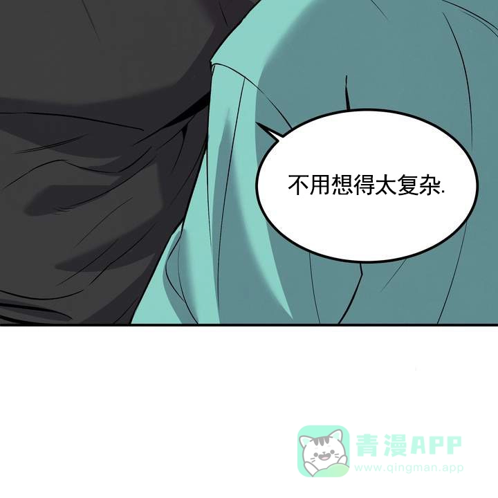 《不幸参数》第2话 第66页