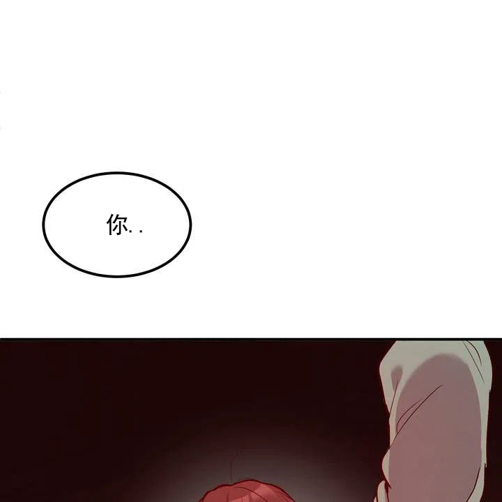 《不幸参数》第2话 第74页