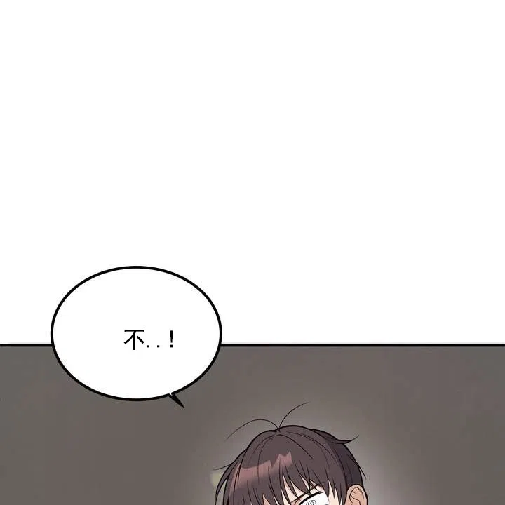 《不幸参数》第2话 第67页