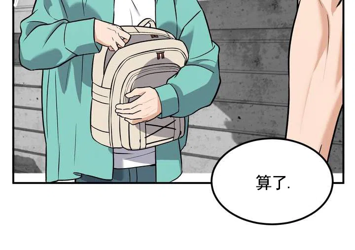《不幸参数》第2话 第7页