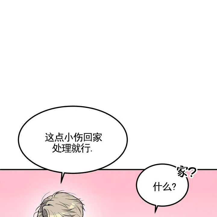 《不幸参数》第2话 第8页