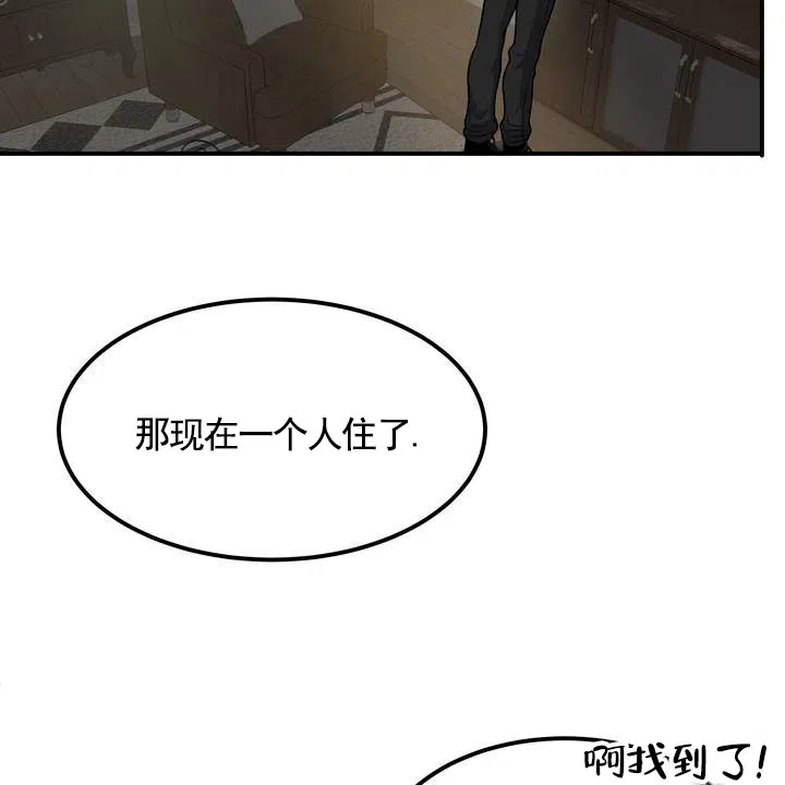 《不幸参数》第2话 第29页