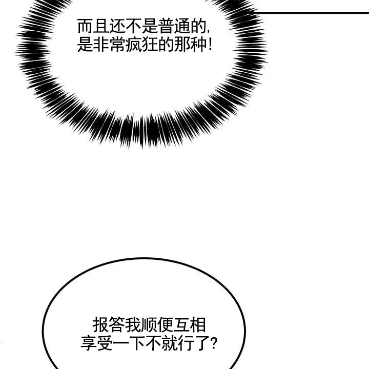 《不幸参数》第2话 第64页