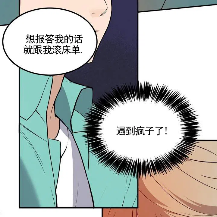 《不幸参数》第2话 第62页