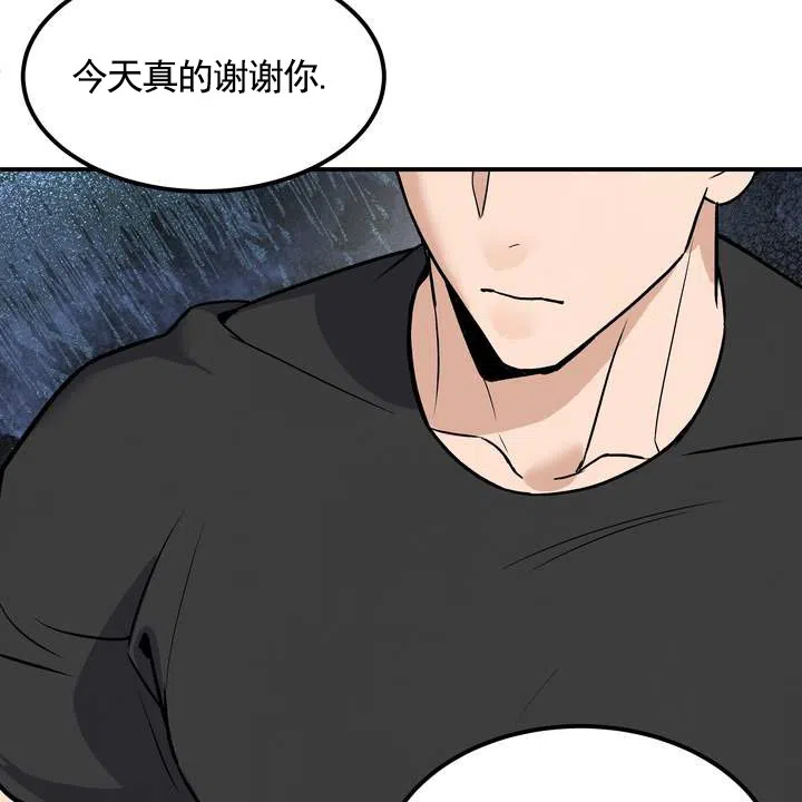 《不幸参数》第2话 第48页