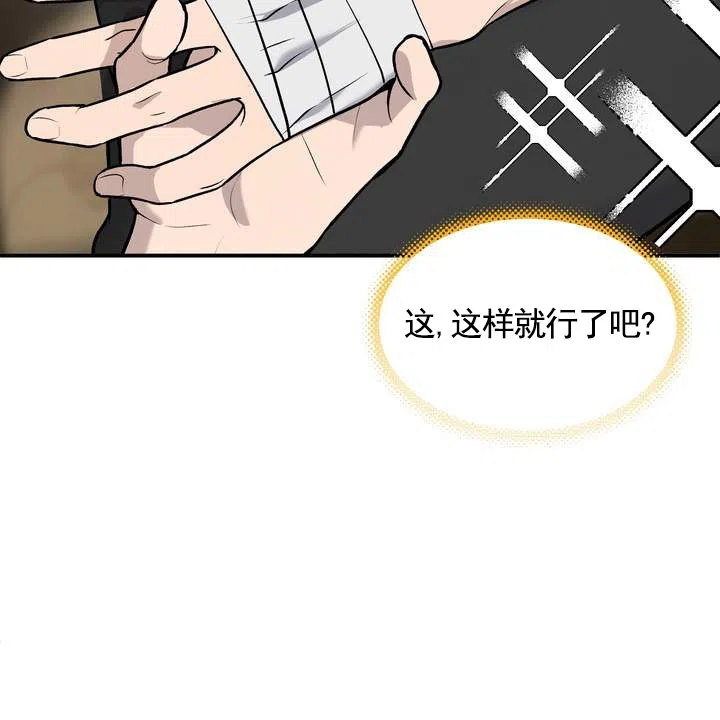 《不幸参数》第2话 第45页