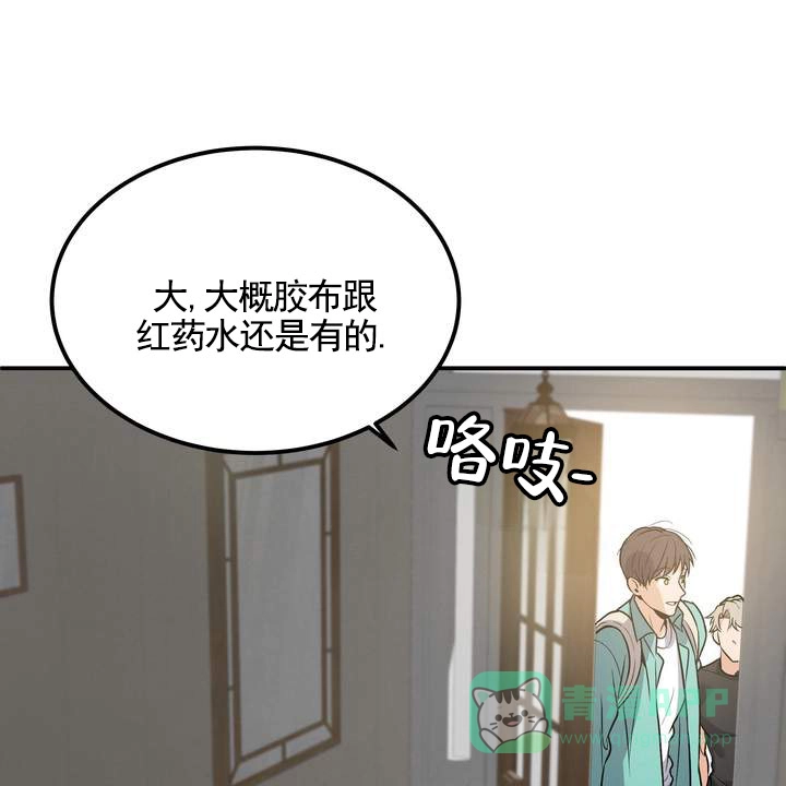 《不幸参数》第2话 第21页