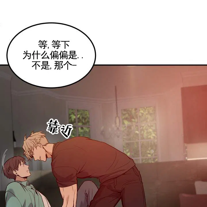 《不幸参数》第2话 第58页