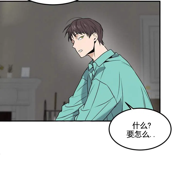 《不幸参数》第2话 第50页
