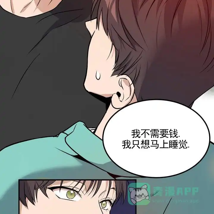 《不幸参数》第2话 第61页