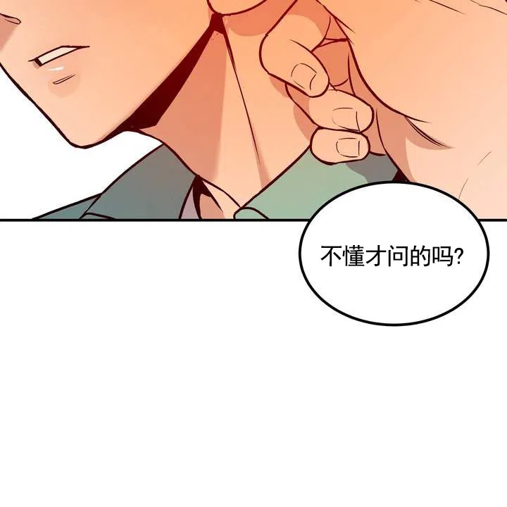《不幸参数》第2话 第52页