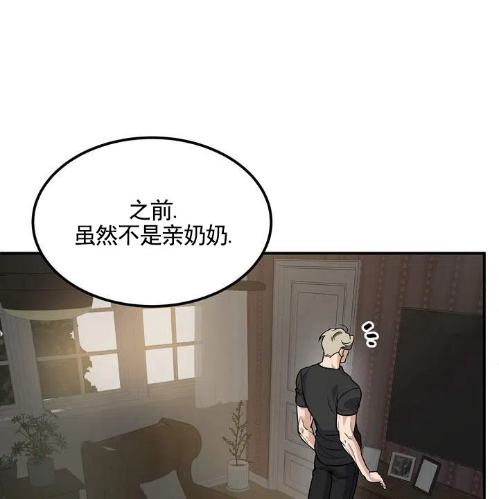 《不幸参数》第2话 第28页