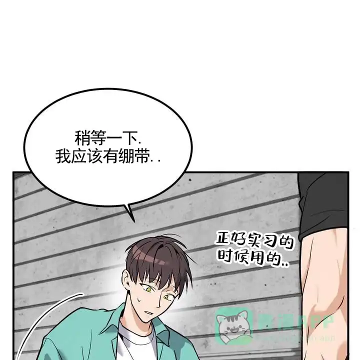 《不幸参数》第2话 第6页
