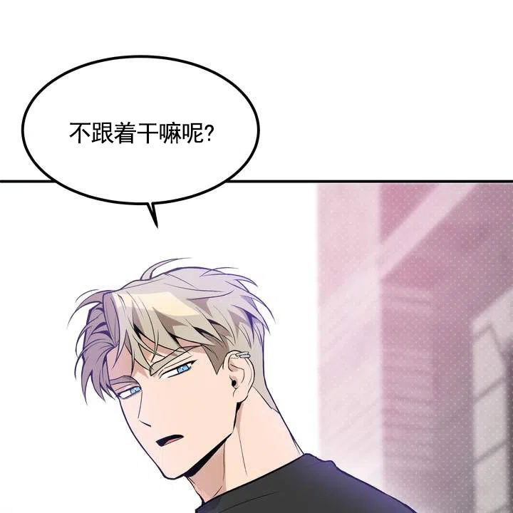 《不幸参数》第2话 第14页
