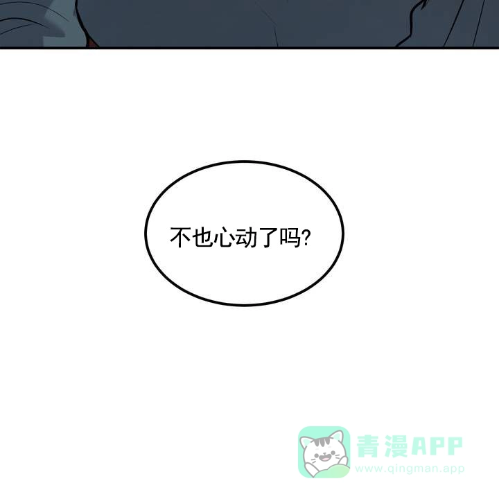 《不幸参数》第2话 第76页