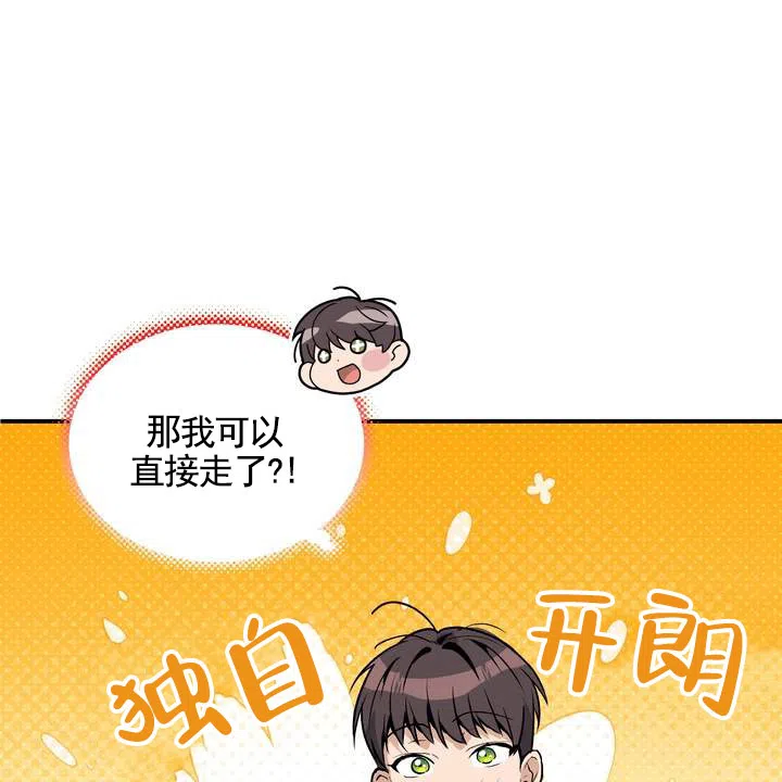 《不幸参数》第2话 第10页