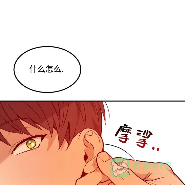 《不幸参数》第2话 第51页
