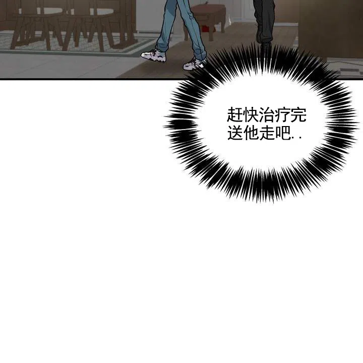 《不幸参数》第2话 第24页