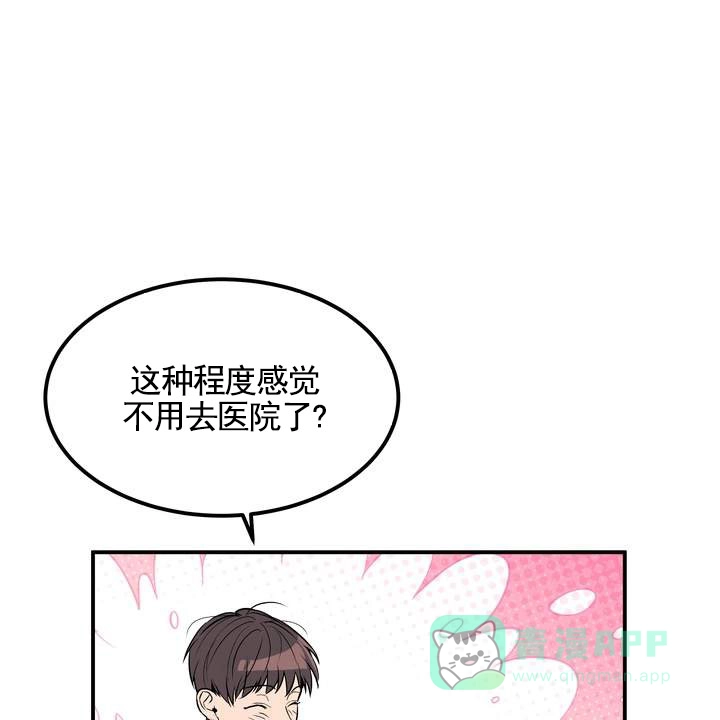 《不幸参数》第2话 第46页