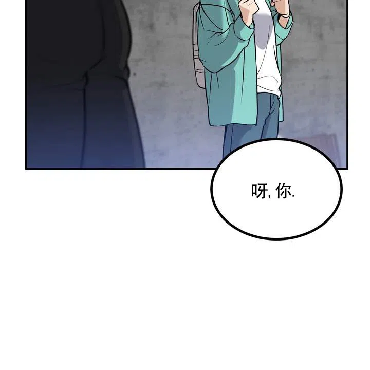 《不幸参数》第2话 第13页