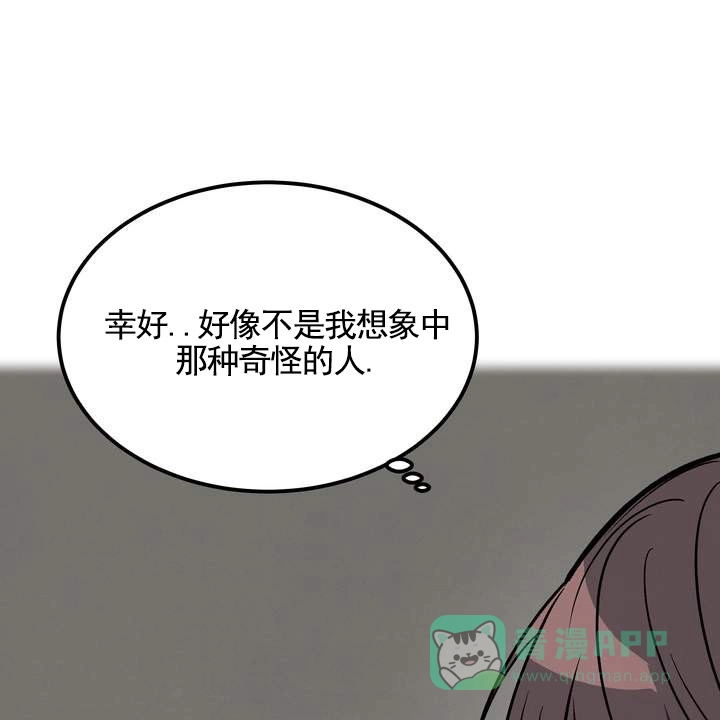 《不幸参数》第2话 第36页