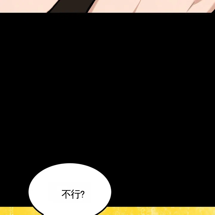 《不幸参数》第3话 第34页