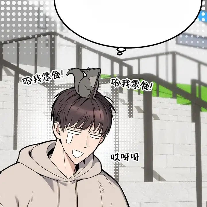 《不幸参数》第3话 第9页
