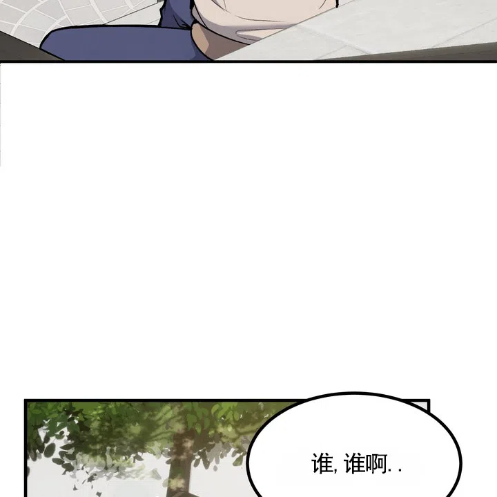 《不幸参数》第3话 第13页