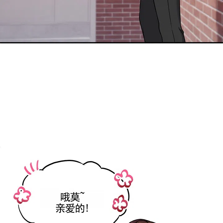 《不幸参数》第3话 第63页