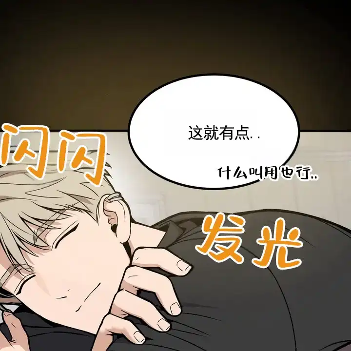 《不幸参数》第3话 第30页