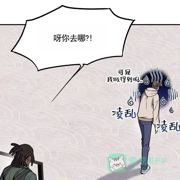 《不幸参数》第3话 第41页