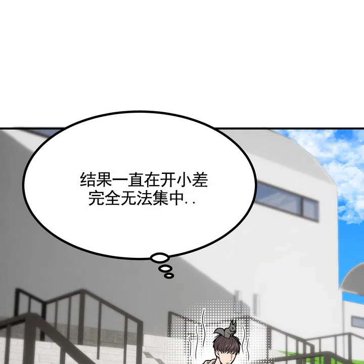 《不幸参数》第3话 第5页