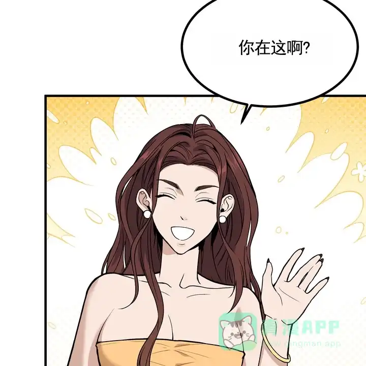 《不幸参数》第3话 第66页