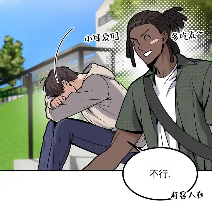 《不幸参数》第3话 第19页