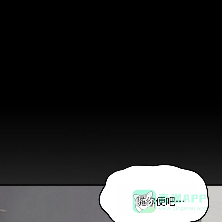 《不幸参数》第3话 第36页