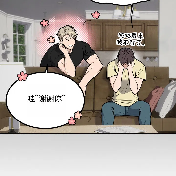 《不幸参数》第3话 第37页