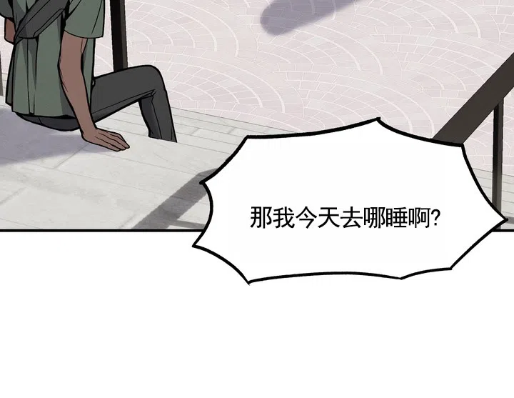 《不幸参数》第3话 第42页