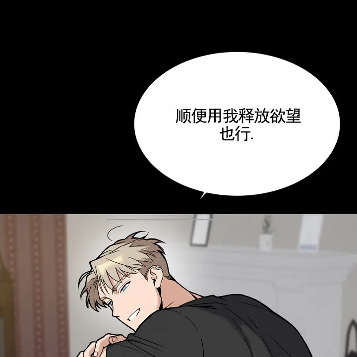 《不幸参数》第3话 第28页