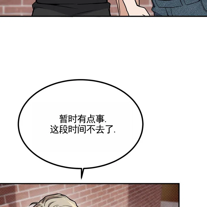 《不幸参数》第3话 第69页