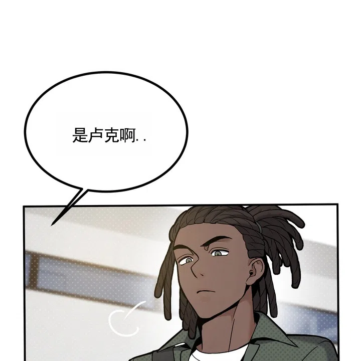 《不幸参数》第3话 第15页