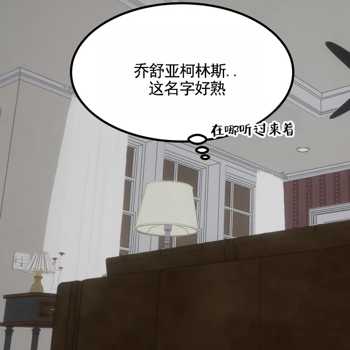 《不幸参数》第3话 第59页
