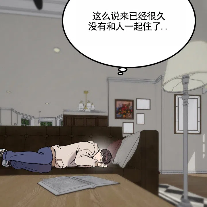 《不幸参数》第3话 第55页