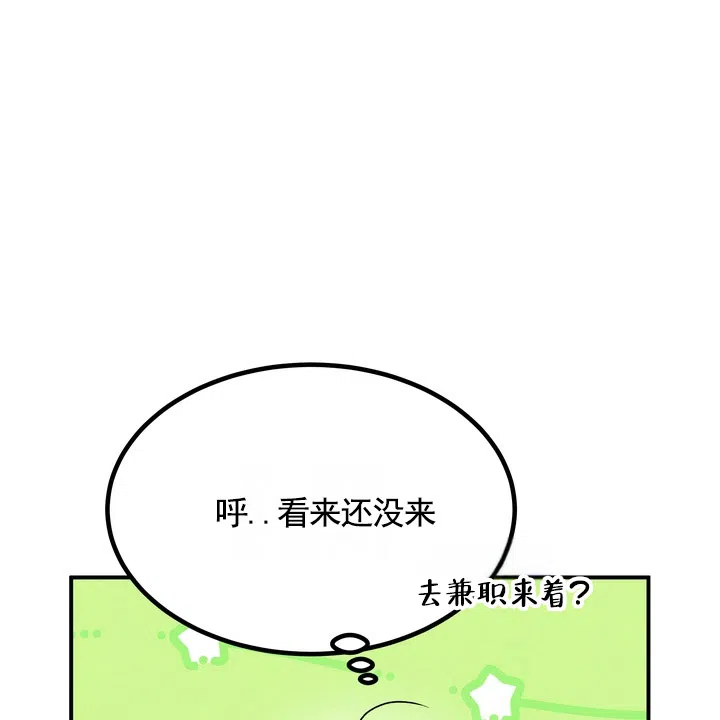 《不幸参数》第3话 第48页